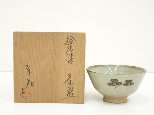 S775 茶碗 『絵唐津 茶碗』『中里嘉孝』 共箱 抹茶碗 茶道具